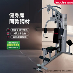 Impulse Fitness Equipment Home-Use Multifunctional All-In-One Indoor Comprehensive Strength Training Machine Gantry Single Station Machine