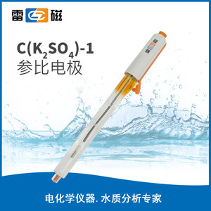 
Shanghai Leici C(K2SO4)-1 reference electrode laboratory mercury sulfate single salt bridge probe sensor