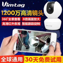 Vimtag Wireless Network Camera Wifi Mobile Phone Remote High-Definition Night Vision Home Monitor Set All-In-One