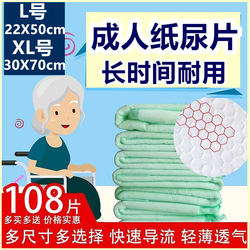 Yue Qianqiu Adult Paper Diapers For The Elderly With Diapers For Men And Women Special Paper Urine Pads For The Elderly Disposable Urine Pads