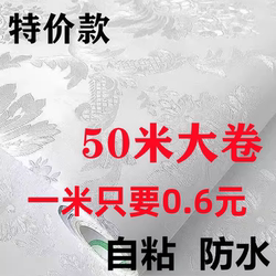 Waterproof and Moisture-Proof Self-Adhesive Wallpaper 50m Wallpaper Wall Stickers for Bedroom Wall Renovation Living Room Bedroom Self-Adhesive Stickers