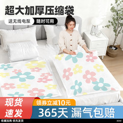 Storage Doctor Extra Large Thickened Vacuum Seasonal Compression Bag for Home Use, Special Air-Extracting Storage Bag for Quilts and down Jackets