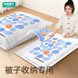 Vacuum Compression Storage Bags for Quilts, Specialized Thickened Household Clothing and down Jacket Travel Storage Bags