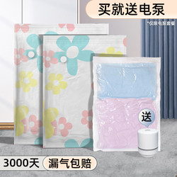 Vacuum Compression Bags, Quilt Storage Bags, down Jacket Sealing Bags, Air Extraction Luggage Moving Essentials