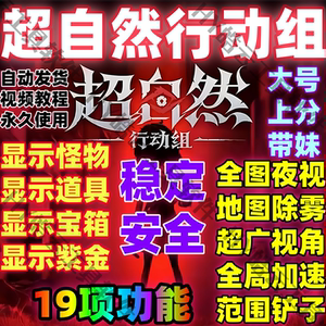
Supernatural Action Group framework game guide Supernatural Action Group national server Android does not require ROOT Yongjiu to use