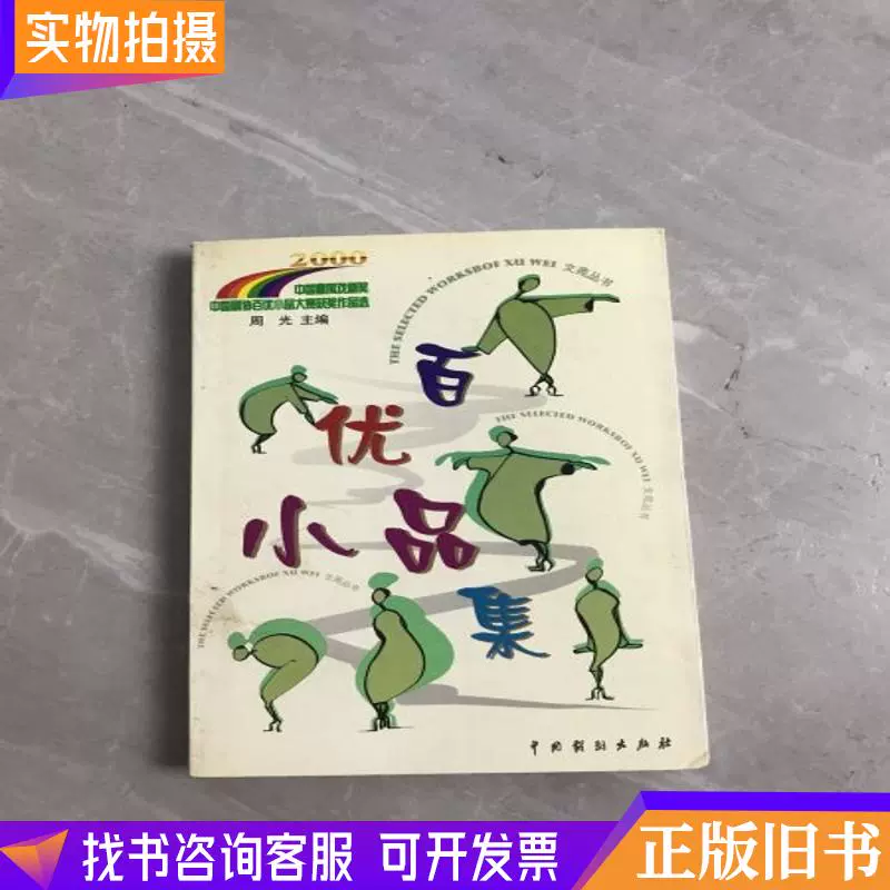 中国名菜集锦全9册