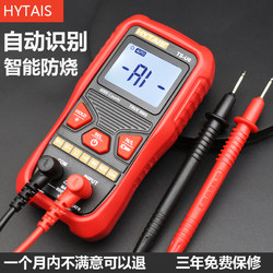 Multimeter with Intelligent Identification, High Precision, Portable, Small, Burn-Proof, Fully Automatic Digital Multimeter for Electricians and Home Use
