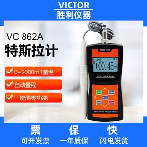 
Victor Tesla Meter VICTOR 862 Electromagnetic Detector Magnetic Detector Digital Display Handheld Gauss Meter
