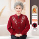 Autumn and winter plus sweater jacket foreign grandmother dress embroidered sweater thickened jacket, middle -aged elderly female mother
