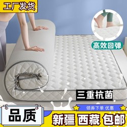 Xinjiang Tibet  Latex Mattress Soft Pad Home Tatami Mat Dormitory Student Single Sponge Pad Bed