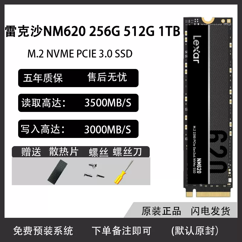 新品Lexar/雷克沙 NM620 256G 512G 1T固态硬盘NVME电竞M2高速SSD-Taobao