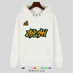 2024 City Edition Zhejiang Guangsha Hangzhou Team Hooded Sweatshirt Basketball Fan Basketball Coach Referee Uniform Jacket