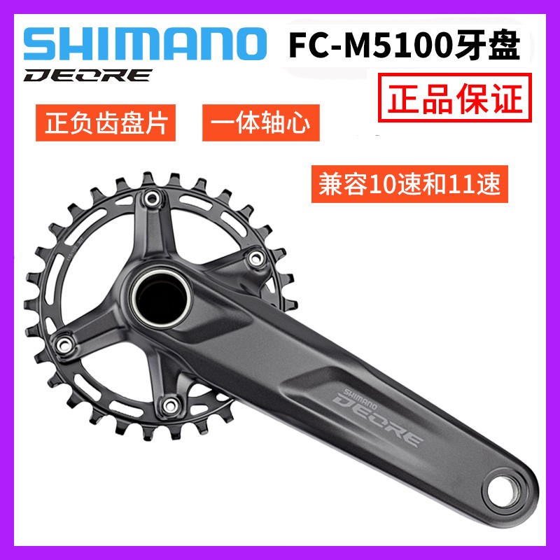 SHIMANO SHIMANO FC-M5100 ũũ 10-11   ߰ ũũ Ŷ Ƽ  װƼ ġ ̱ ũ-