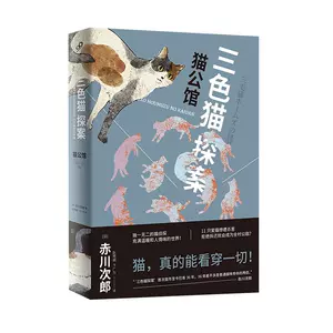 赤川次郎小说- Top 100件赤川次郎小说- 2024年4月更新- Taobao