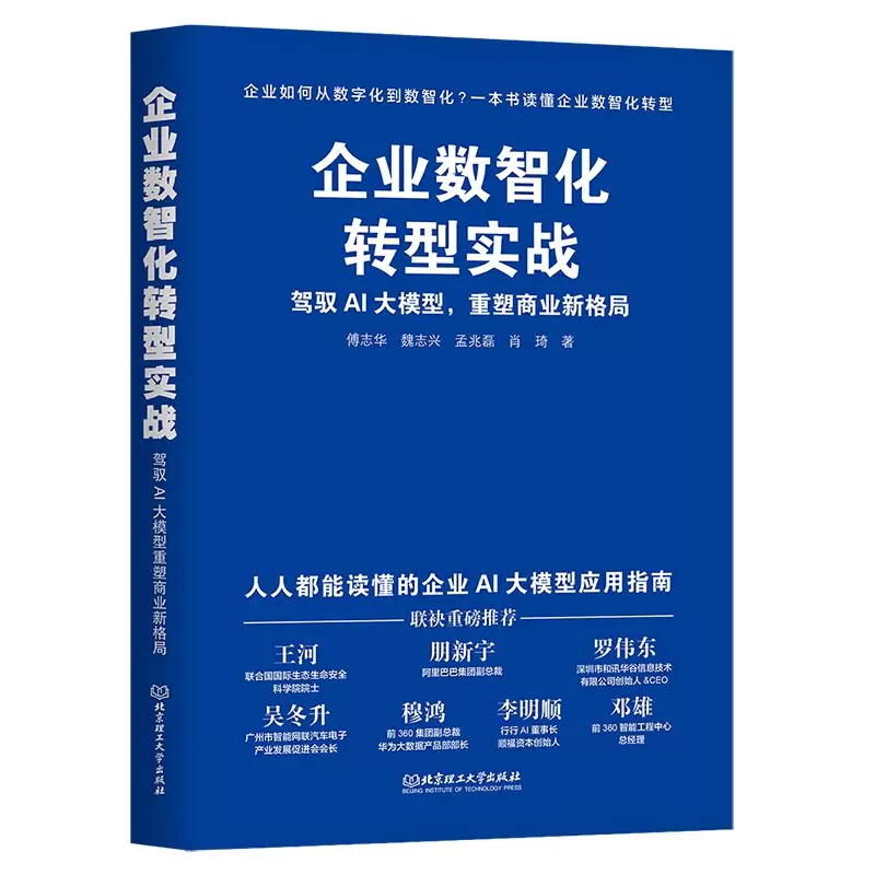 现货正版】决策思维：人人备的决策口袋书升级典藏版王嘉陵著东方