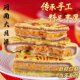Fat Donglai Minnan Mooncakes Monthly Earn Million Mochi Salted Egg Yolk Taro Pure Meat Floss Brushed Wedding Cakes