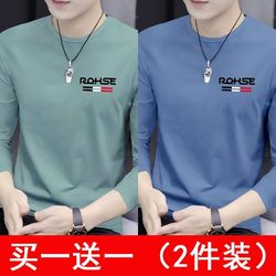 2-Pack Men's Long-Sleeve T-Shirts, Pure Cotton Base Layer Shirts, Crew Neck Autumn Shirts, Loose Fit, Versatile Casual T-Shirts, Men's Tops, Trendy