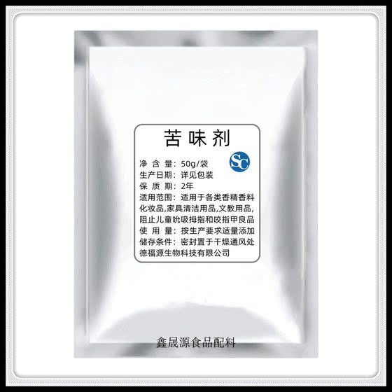 Bitter agent, food grade bitters, ammonium benzoate acyl saccharide, bitter melon powder, prevents dogs and cats from biting and prevents babies from biting their nails.