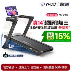 Easy-Car M7 Marathon Treadmill Home Silent Shock-Absorbing Walking Climbing Stair Climbing Indoor Gym Weight Loss Equipment