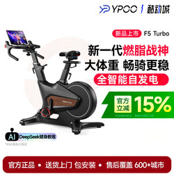 Yipao F5 Turbo Spinning Bike for Home Fitness, Silent Indoor Weight Loss, Smart Magnetic Control Exercise Equipment