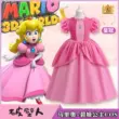 Công chúa Brigitte cos váy Mario cosplay cô gái váy trẻ em váy MARIO Liuyi hiệu suất