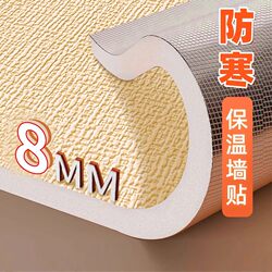 Ultra-Thick Heat-Insulating and Anti-Collision Soft-Packed Wall Stickers 3D Stereo Foam Wallpaper Self-Adhesive Soundproofing Waterproof Moisture-Proof Thickeneded Wall Panels