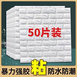 Wallpaper Self-Adhesive 3D Stereo Wall Stickers Bedroom Living Room Dormitory Decoration Background Wall Wallpaper Self-Adhesive Waterproof Anti-Collision Wall Stickers