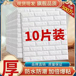 Self-Adhesive Waterproof and Moisture-Proof Indoor Insulation and Cold-Proof Wall Stickers, Waterproof and Moisture-Proof Thickened Interior Wall Wallpaper