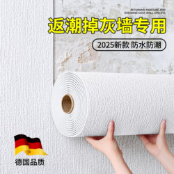 Special Wallpaper for Gray Walls, Self-Adhesive, Waterproof and Moisture-Proof, 3D Stereo Wall Stickers, Home Wall Covering, Decorative Wall Stickers