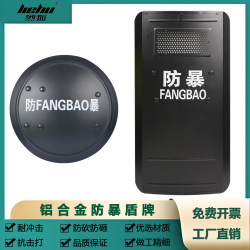 Liefu Aluminum Alloy Riot Shield Security Equipment Manufacturer Direct Sales Handheld Metal Shield Security Patrol Shield