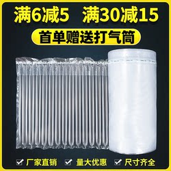 Air Column Roll Material, Shockproof Packaging, Air Column Bags, Bubble Columns, Anti-Damage Bubble Bags, Express Packaging, Inflatable Protective Air Bags
