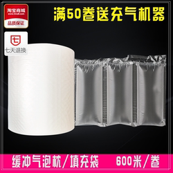 600m Cushioning Inflatable Bubble Pillow/Fill Bag Air Cushion Film Bubble Bag for Machine Express Packaging Filler