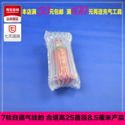 7-Column 25cm High Air Column Bag, Air Column Explosion-Proof Airbag, Inflatable Bubble Bag, Bubble Film, Shockproof Cushioning Packaging