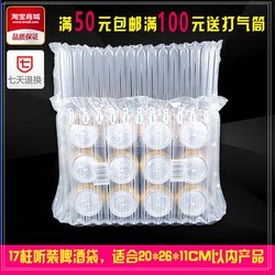 17-Column 20cm High Beer Air Column Bag, Cushioning Inflatable Bubble Bag, Shockproof and Anti-Drop Airbag Packaging Bubble Column