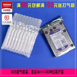 Thin 10-Column Hard Drive Air Column Bags, Inflatable Bags, Anti-Drop and Shockproof Packaging for Express Delivery, Air Bags, Cushioning Bags, Packaging Airbag Bags