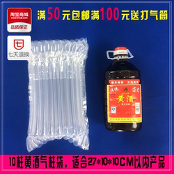 10-Column 27cm High Air Column Bag 2.5L Huangjiu Packaging Cushioning Inflatable Bubble Bag Express Bubble Column Shockproof Bag