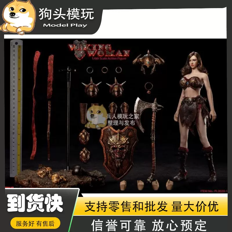 TBLeague PL2020-162 バイキング ウーマン 1/6フィギュア