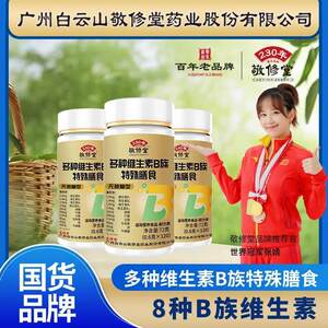 
[Official Authentic] Multivitamin B Special Diet 120 Tablets/Bottle