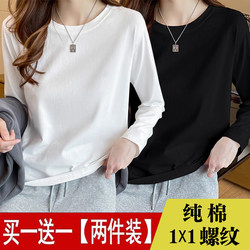Single/Two-Piece Set, Women's Regular Shoulder Base Shirt, 2025 New Style, Pure Cotton Round Neck Top, Spring Inner Wear, Long-Sleeved T-Shirt for Women