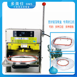 Commercial Tin Foil Box, Golden Aluminum Foil Lunch Box, Wrinkle-Free Aluminum Foil Lunch Box, Special Sealing Machine for Takeout, Film Press Machine That Prevents Soup from Leaking