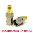 Bộ chuyển đổi BNC sang SMA RF sma nam sang nữ sang BNC nam sang nữ Bộ chuyển đổi BNC-K/SMA-J Đầu nối BNC-K/SMA-J Jack cắm - Đầu nối