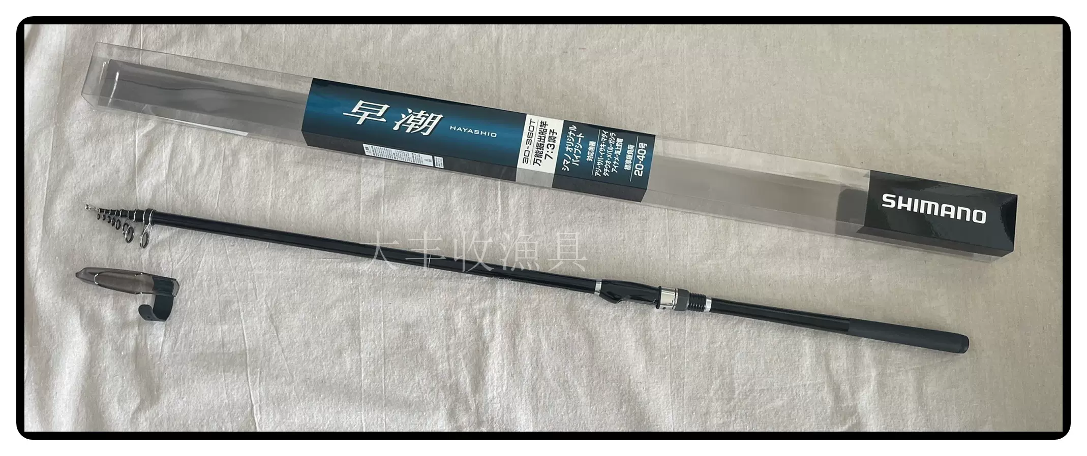 Shimano禧瑪諾HAYASHIO 早潮30號270T 300T 330T 振出式磯釣竿
