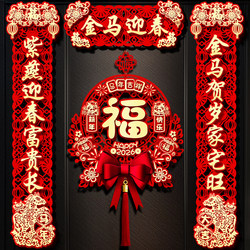 2026 New Spring Festival Magnetic Couplets Year of the Horse Spring Couplets 3D New Year Door Stickers Decoration New Year Door Blessing Character Hanging Decorations