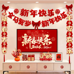 2026 Year of the Horse New Year Decorations Tv Background Wall Hangings New Year Spring Festival Home Living Room Atmosphere Scene Arrangement
