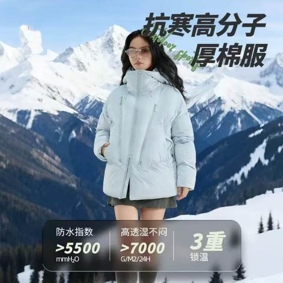
Sweet Cat 5000GT cotton-padded jacket for women outdoor windproof, waterproof and warm cotton coat, hooded cold-resistant cotton jacket