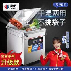 Dingli Vacuum Machine, Large Fully Automatic Vacuum Sealing Machine, Commercial Packaging Machine, Vacuum Machine Packaging Machine for Commercial Use
