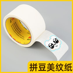 Masking Paper for Large Area Beadwork, Auxiliary Tool for Beadwork, Large Area Ironing Protection Template to Prevent Deformation, High-Viscosity Masking Tape, Traceless, Tearable, Writable, No Residue, Special Sticker for Puzzles