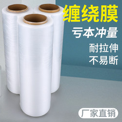 Stretch Film Pe Wrapping Film 45cm Wide Stretch Film Plastic Film Packaging Film Industrial Cling Film Large Roll Packing Film Wrap Film Whole Box Wholesale