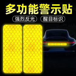Car Reflective Stickers, Luminous Warning Multifunctional Anti-Collision Signs, Personalized Luminous Stickers for Car Body, Night-Time Bicycle, Electric Vehicle, Motorcycle Reflective Strips, Helmet Scratch Decoration, Night Running Stickers