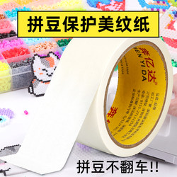 Masking Tape for Large Area Ironing Protection, Prevents Deformation, Tape for Worry-Free Bead Placement, Leaves No Marks, High Adhesion Baking Paper Edge Protection Masking Tape